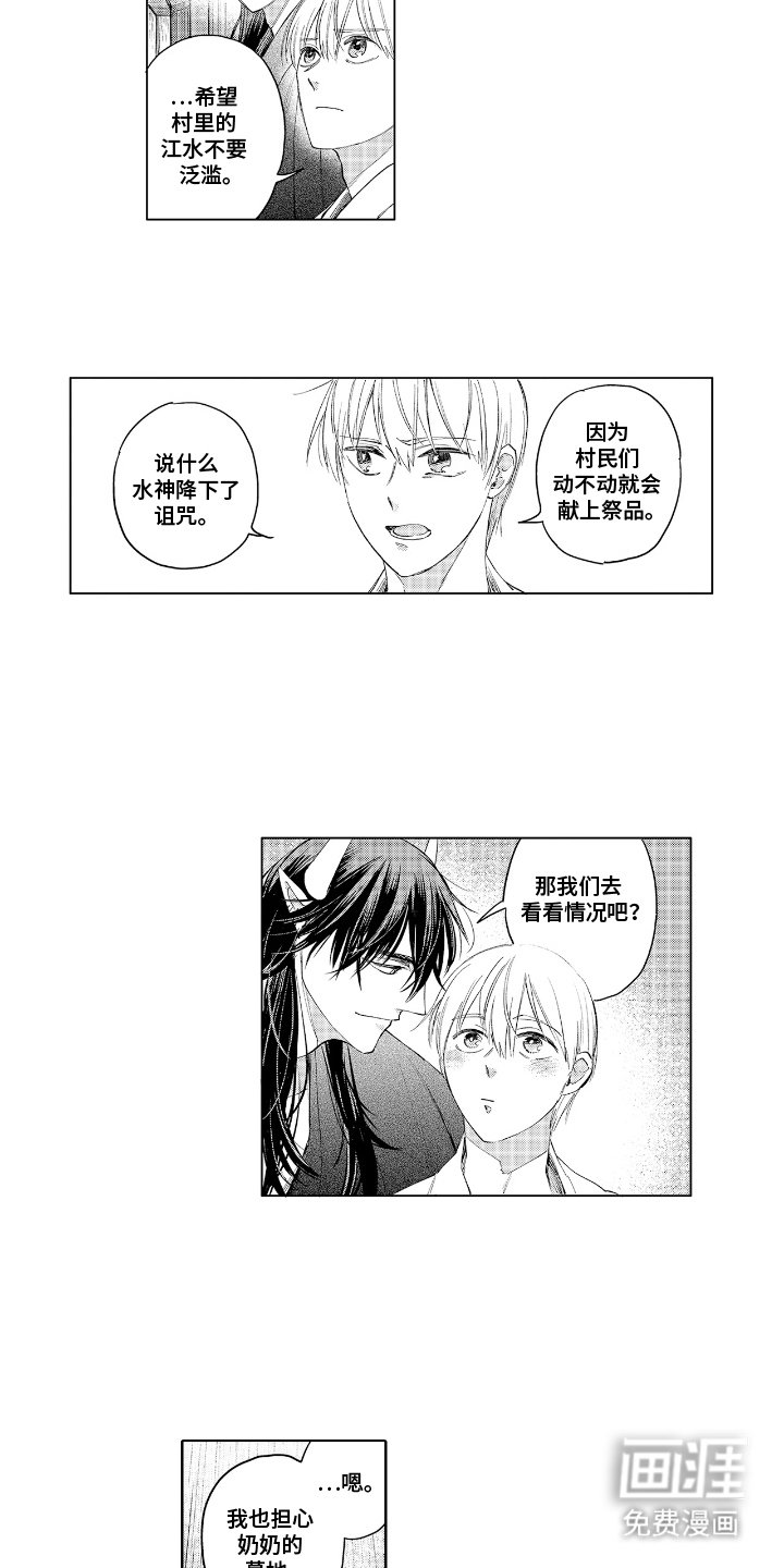 第18章：下雨