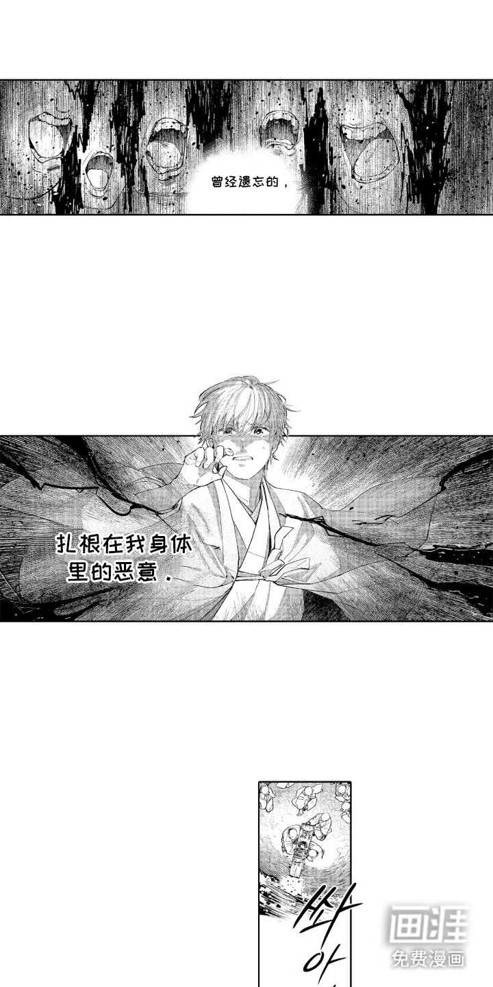 第19章：恶意