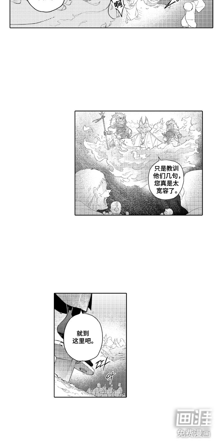 第20章：谢谢你们