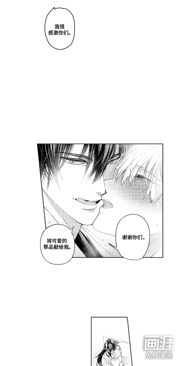 第20章：谢谢你们