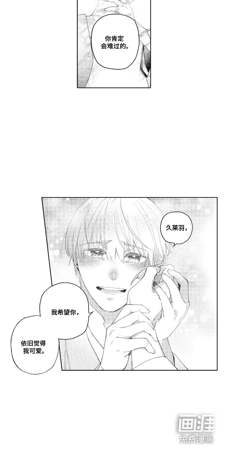 第21章：献上一切