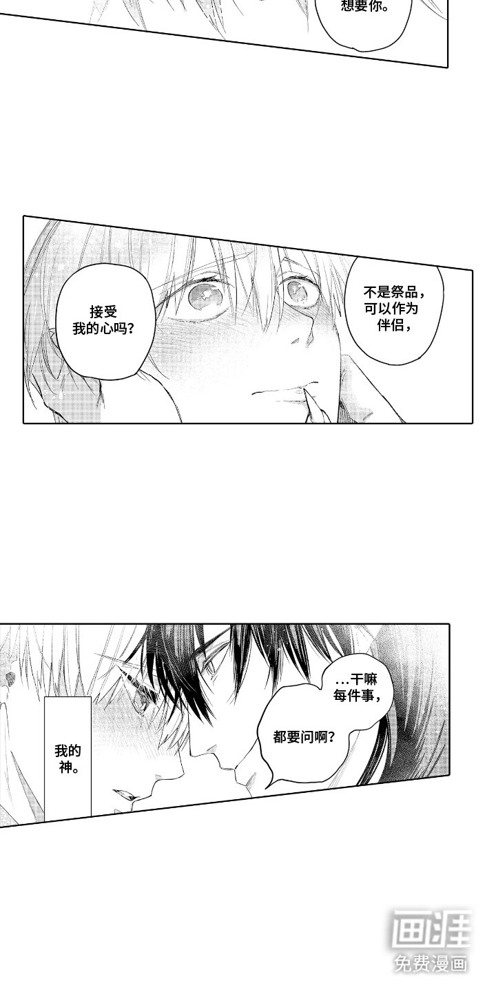 第21章：献上一切