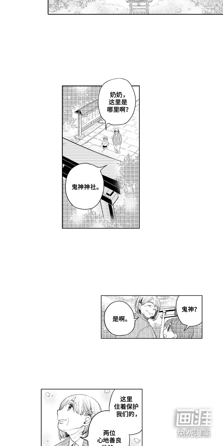 第22章：善良的神
