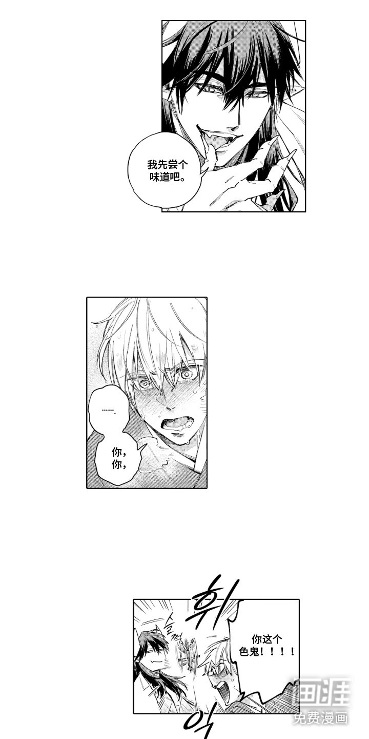 第3章：全部去地狱