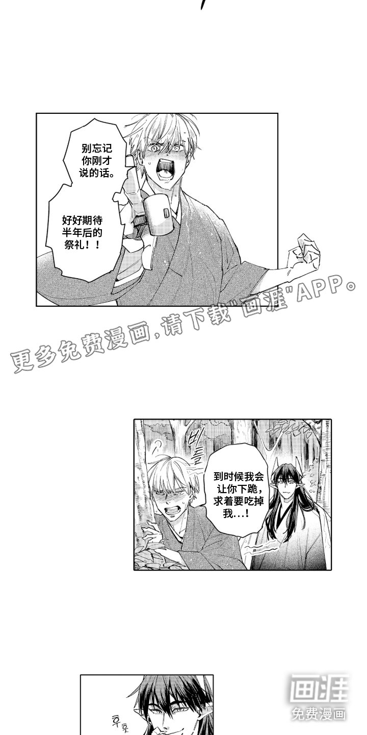 第3章：全部去地狱