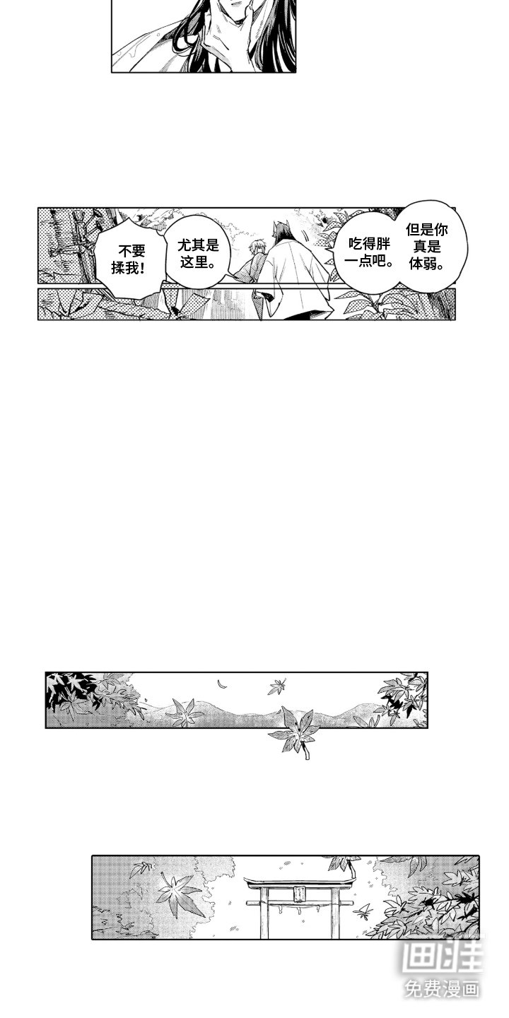 第3章：全部去地狱