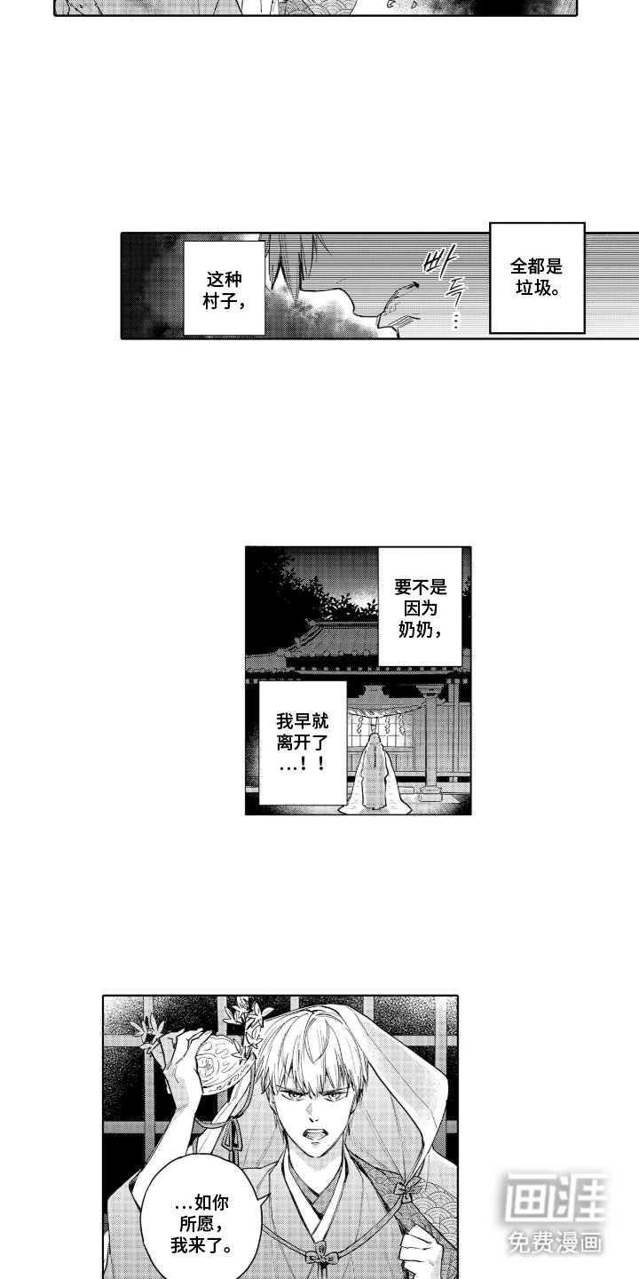 第3章：全部去地狱