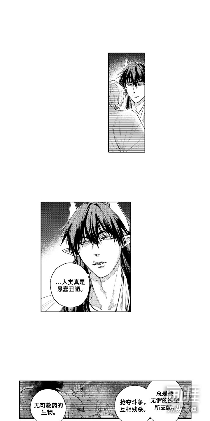 第3章：全部去地狱