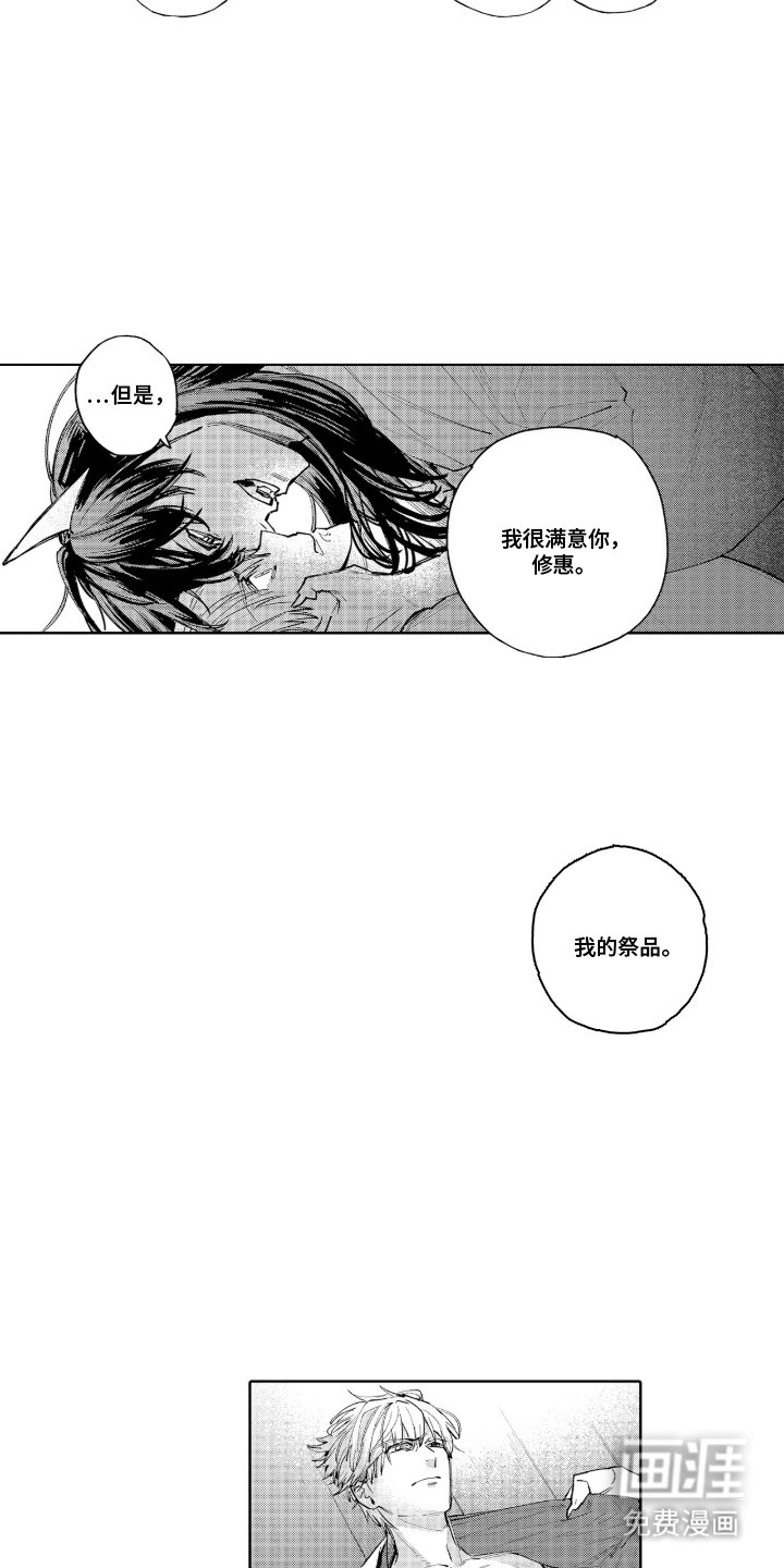 第3章：全部去地狱