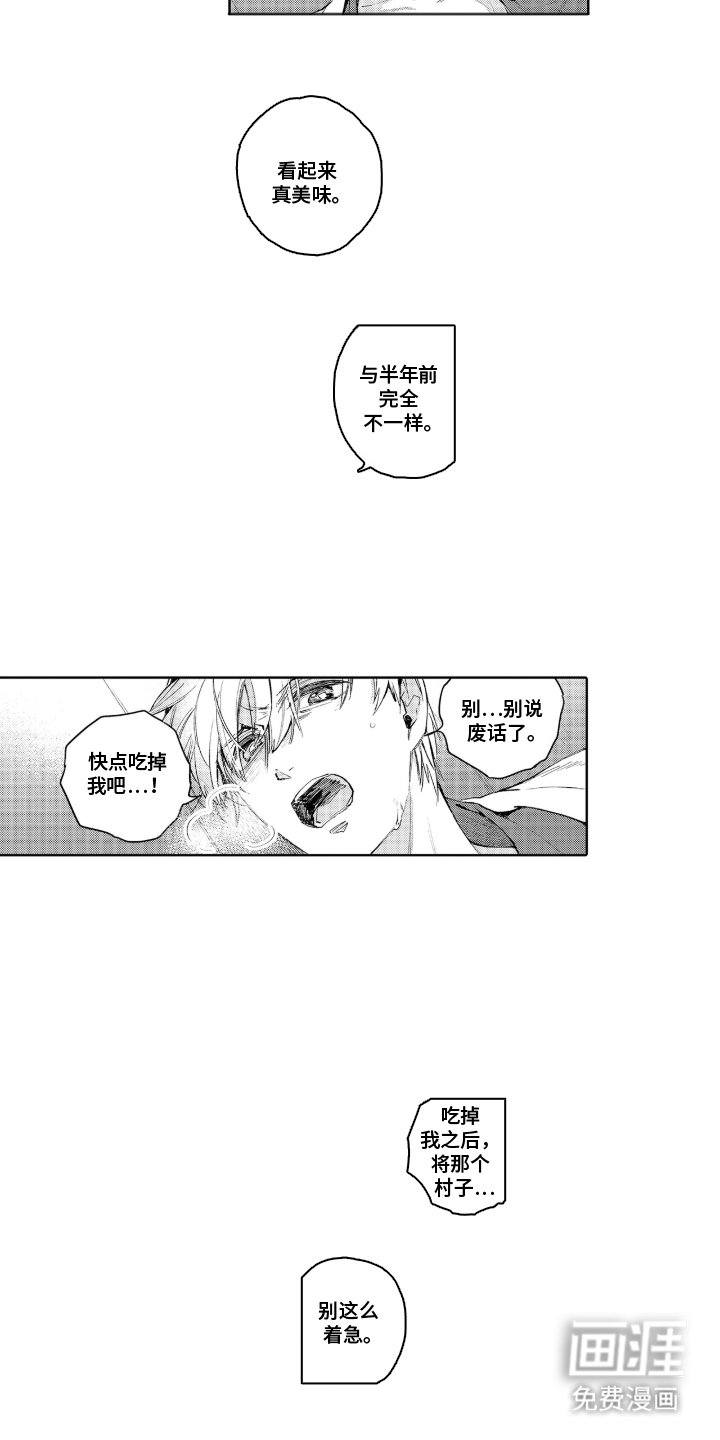 第3章：全部去地狱