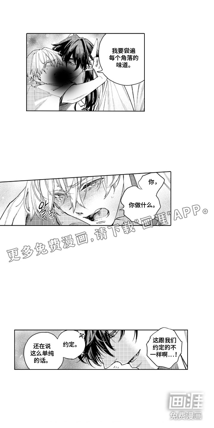 第4章：参观