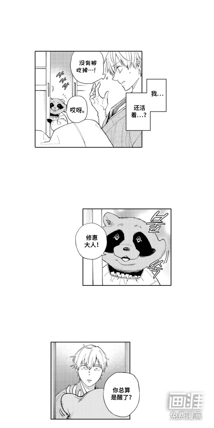 第4章：参观