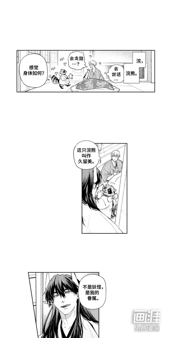第4章：参观