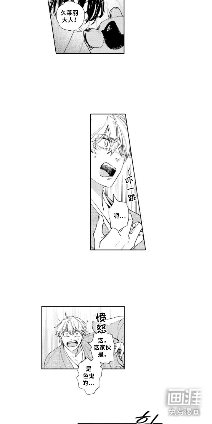 第4章：参观