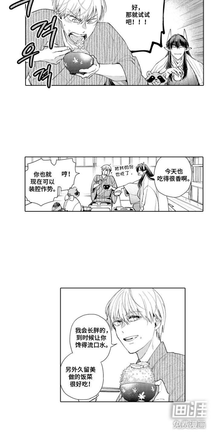 第5章：不必在意