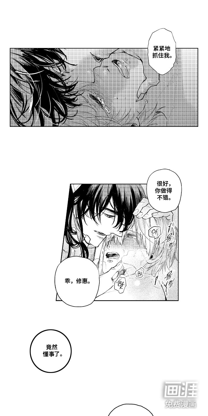 第7章：做的不错
