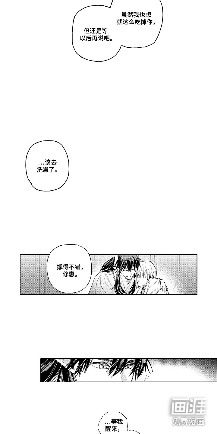 第7章：做的不错