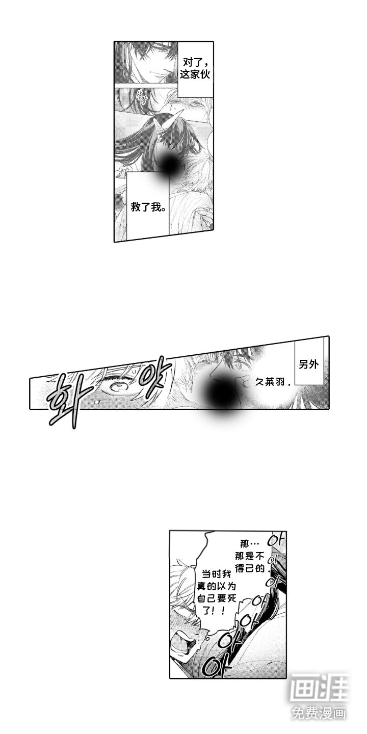 第8章：转换心情