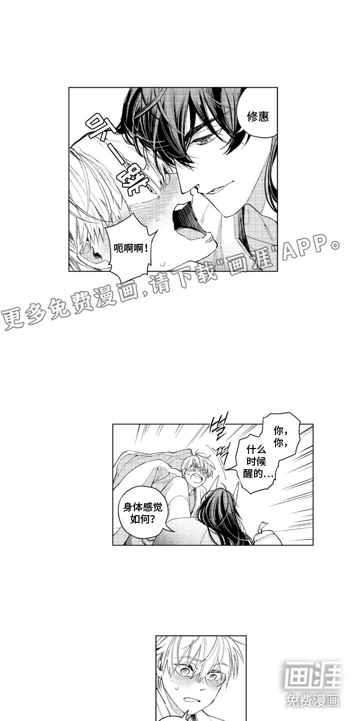 第8章：转换心情