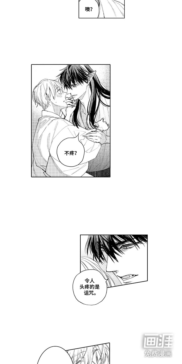 第8章：转换心情