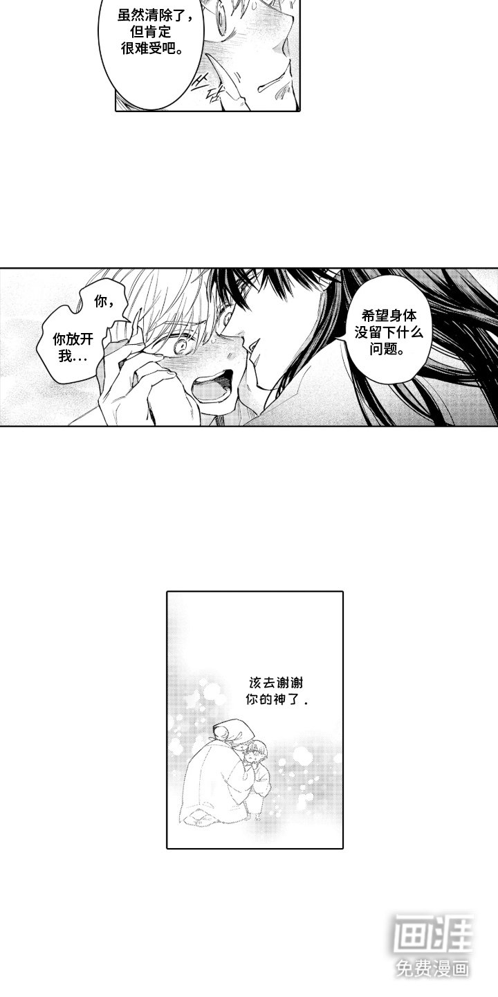 第8章：转换心情