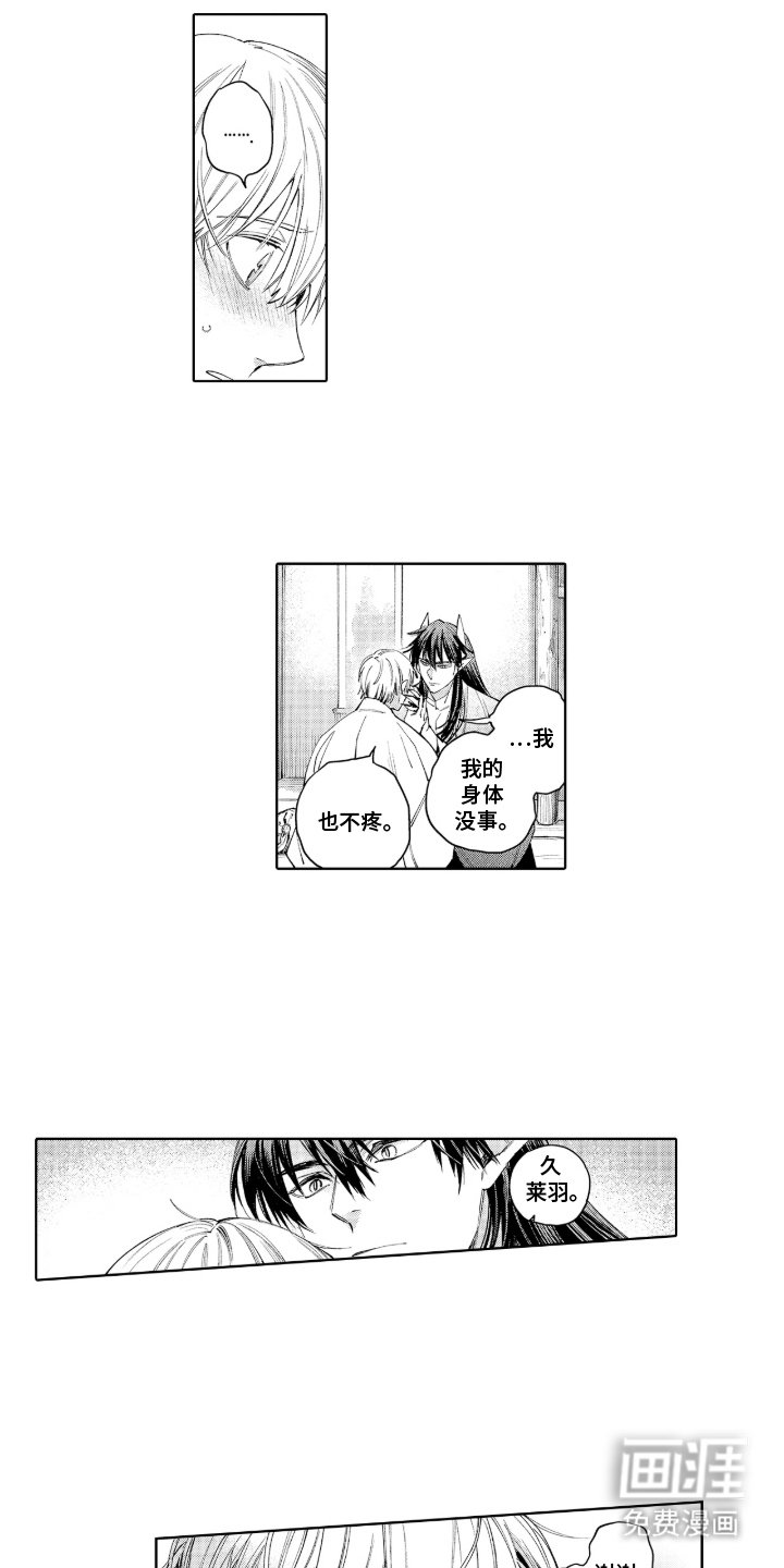 第8章：转换心情