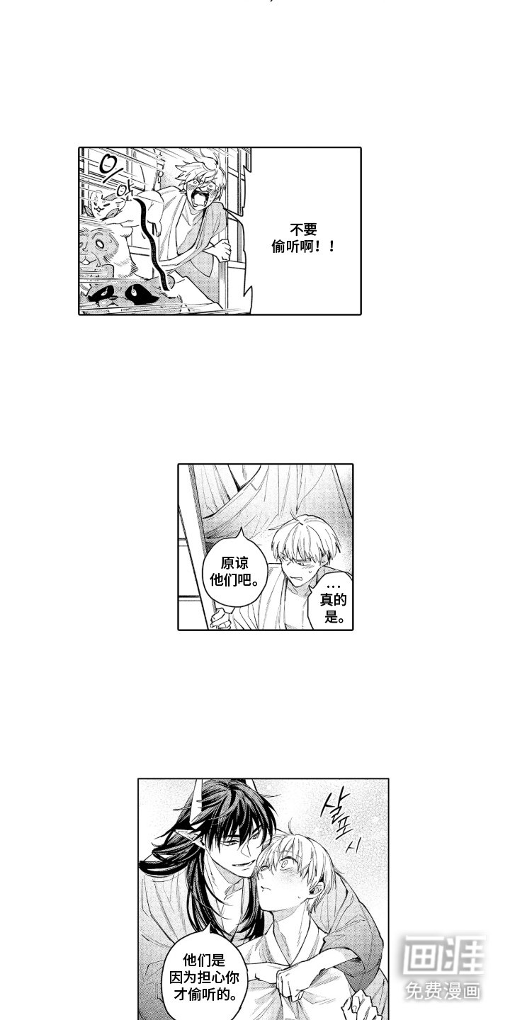 第8章：转换心情