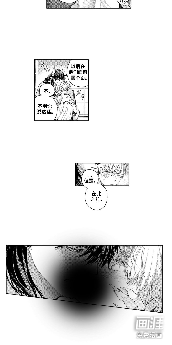 第8章：转换心情