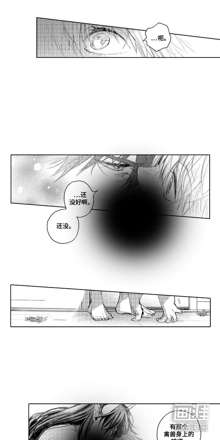 第8章：转换心情