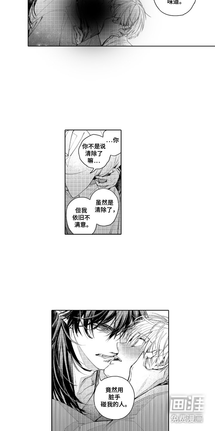第8章：转换心情