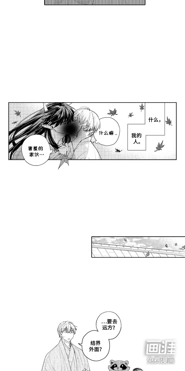 第8章：转换心情