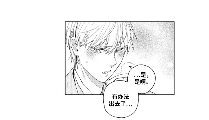 第8章：转换心情