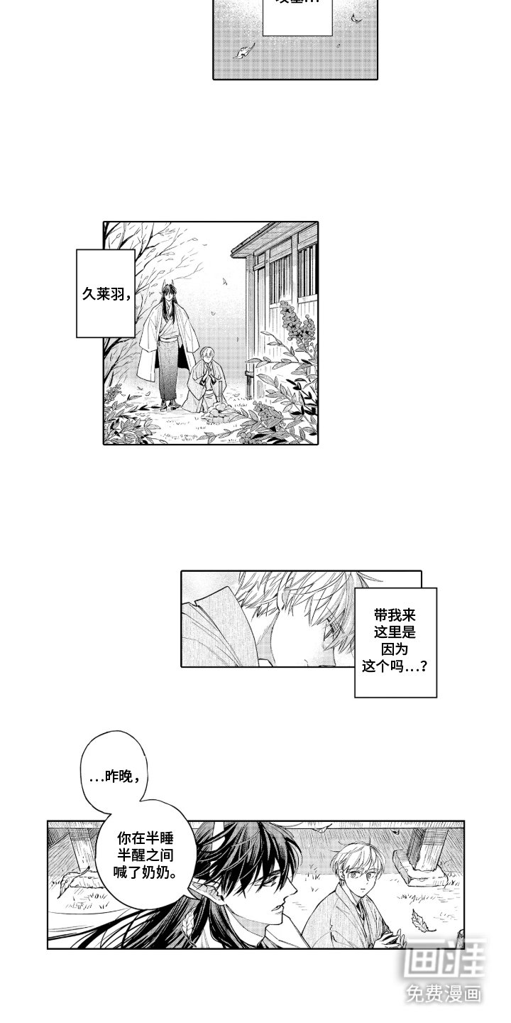 第9章：想来这里吧