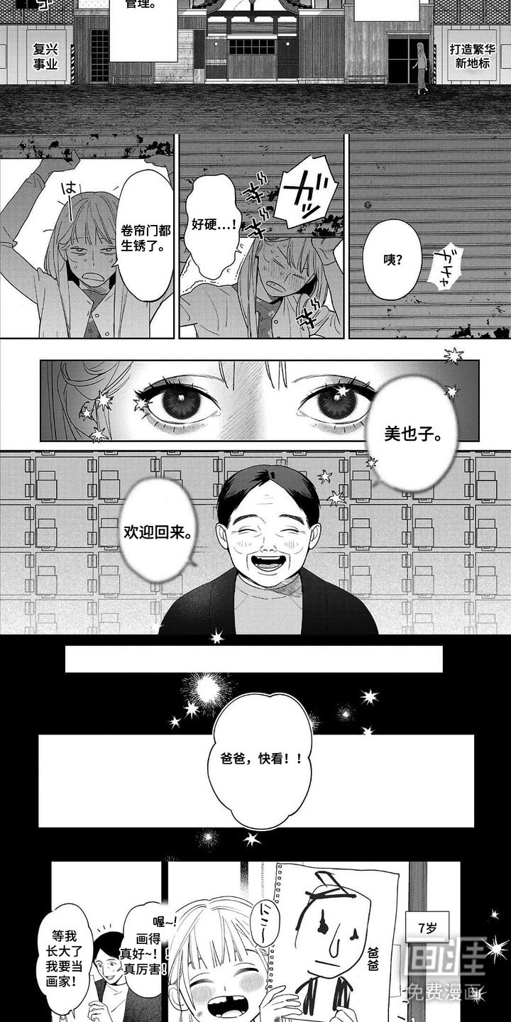 第1章：澡堂与债务