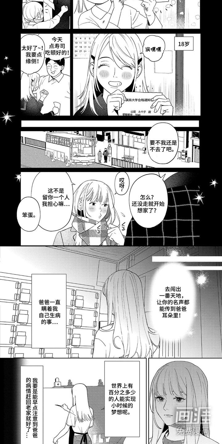 第1章：澡堂与债务
