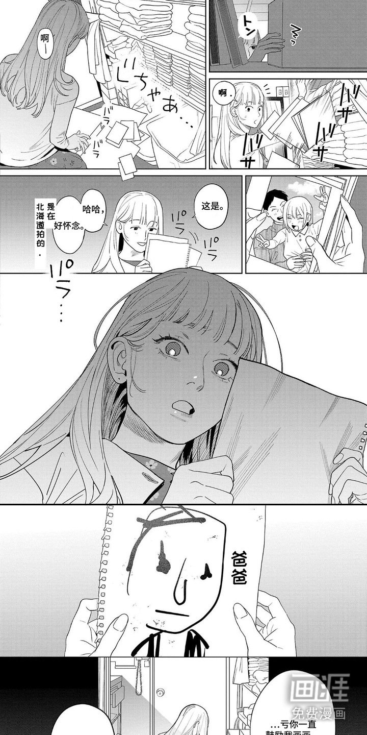 第1章：澡堂与债务