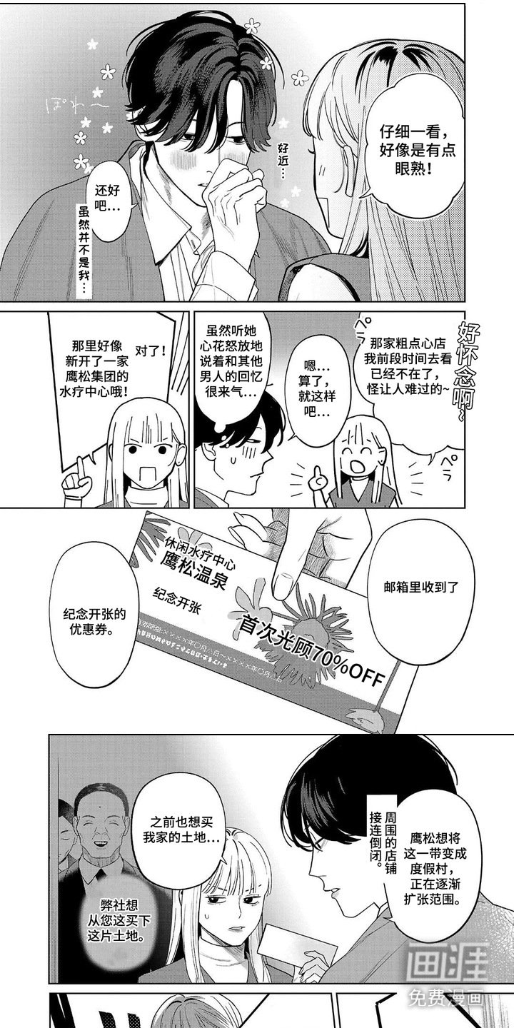 第10章：水疗中心
