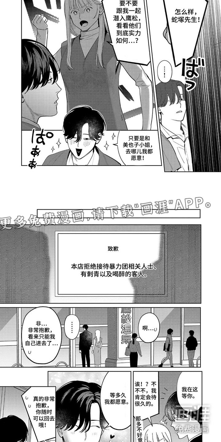 第10章：水疗中心