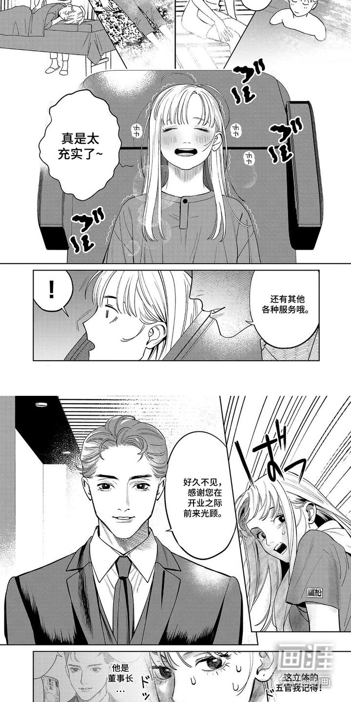 第10章：水疗中心