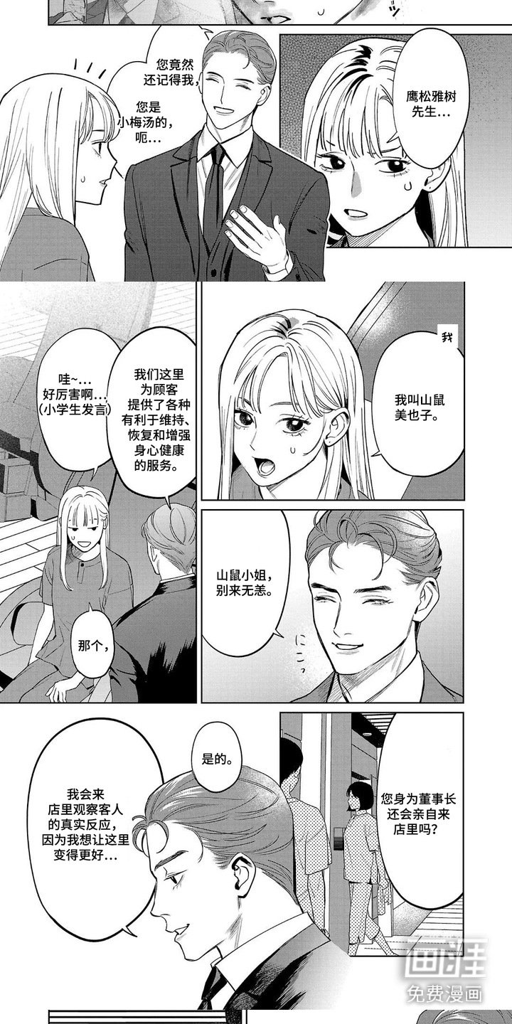 第10章：水疗中心