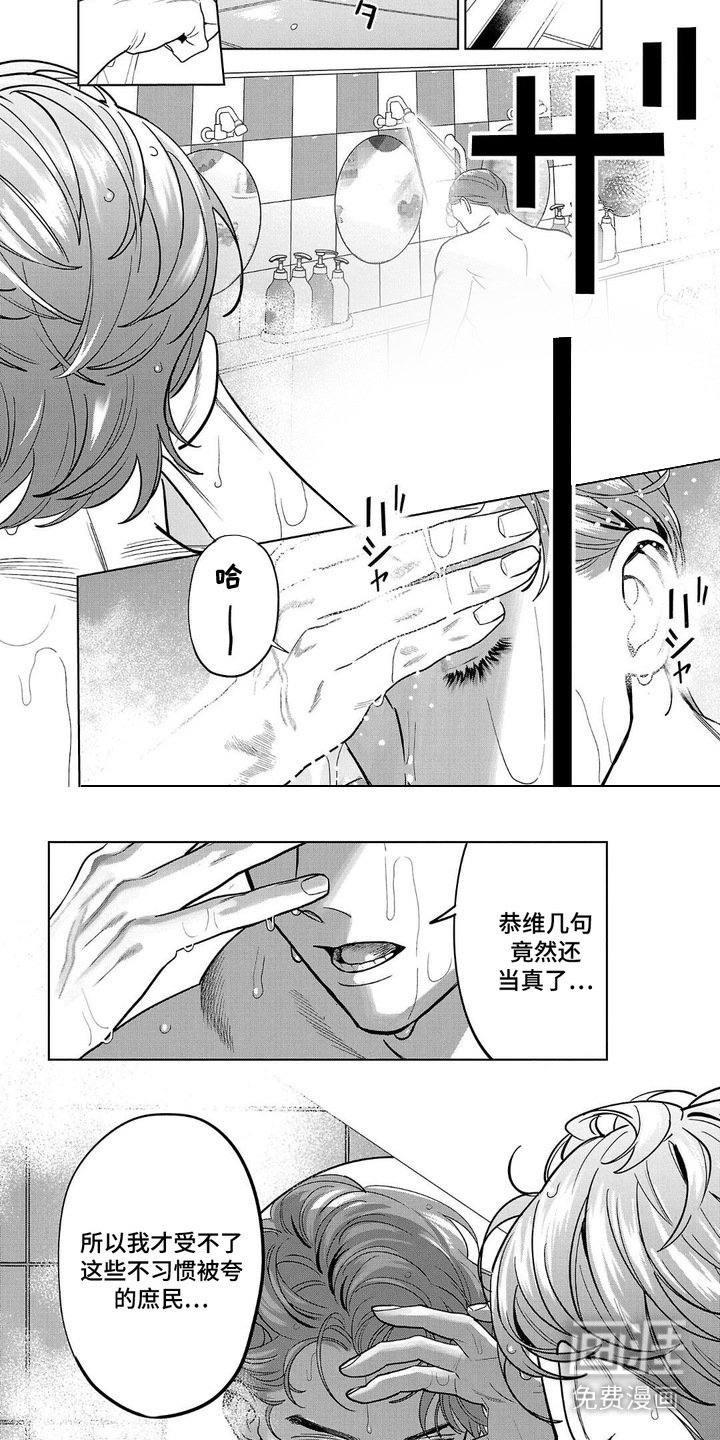 第10章：水疗中心
