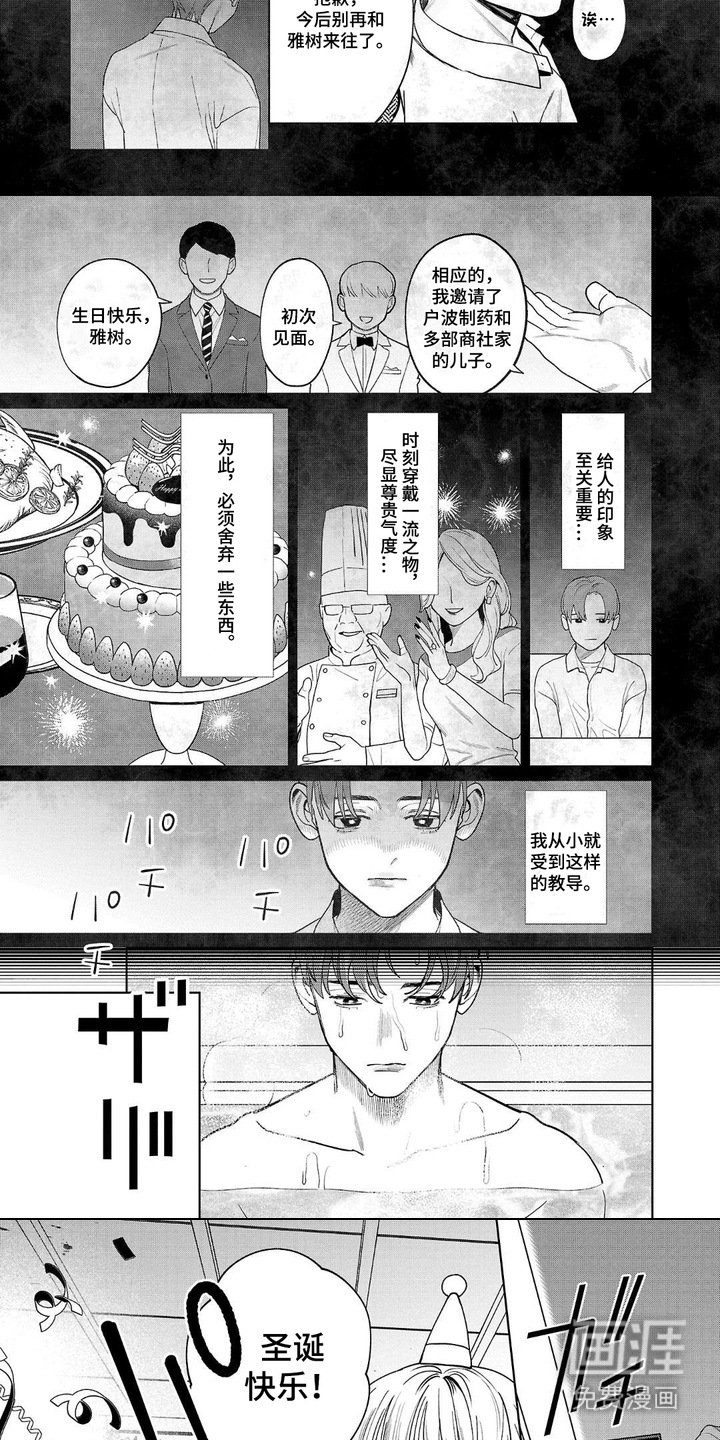 第11章：蛋糕