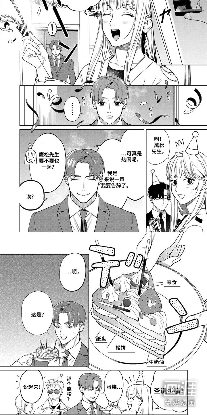 第11章：蛋糕