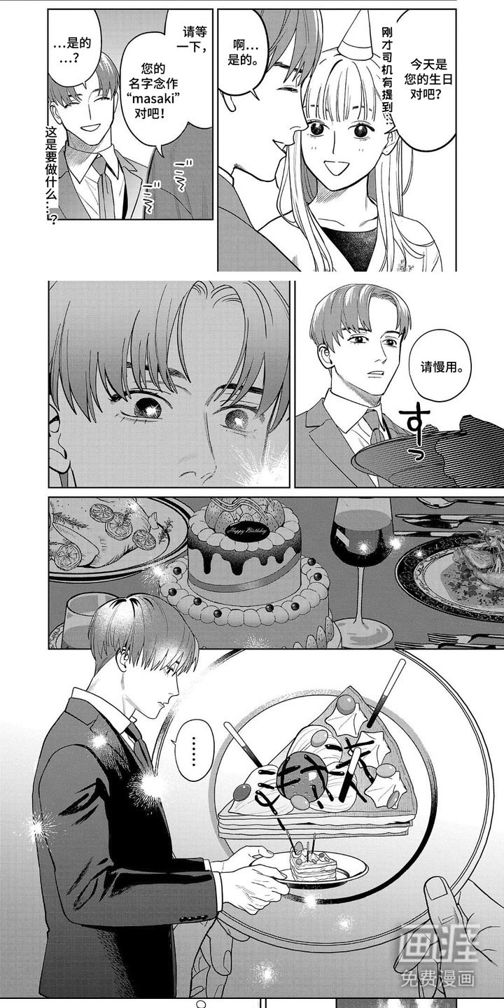 第11章：蛋糕