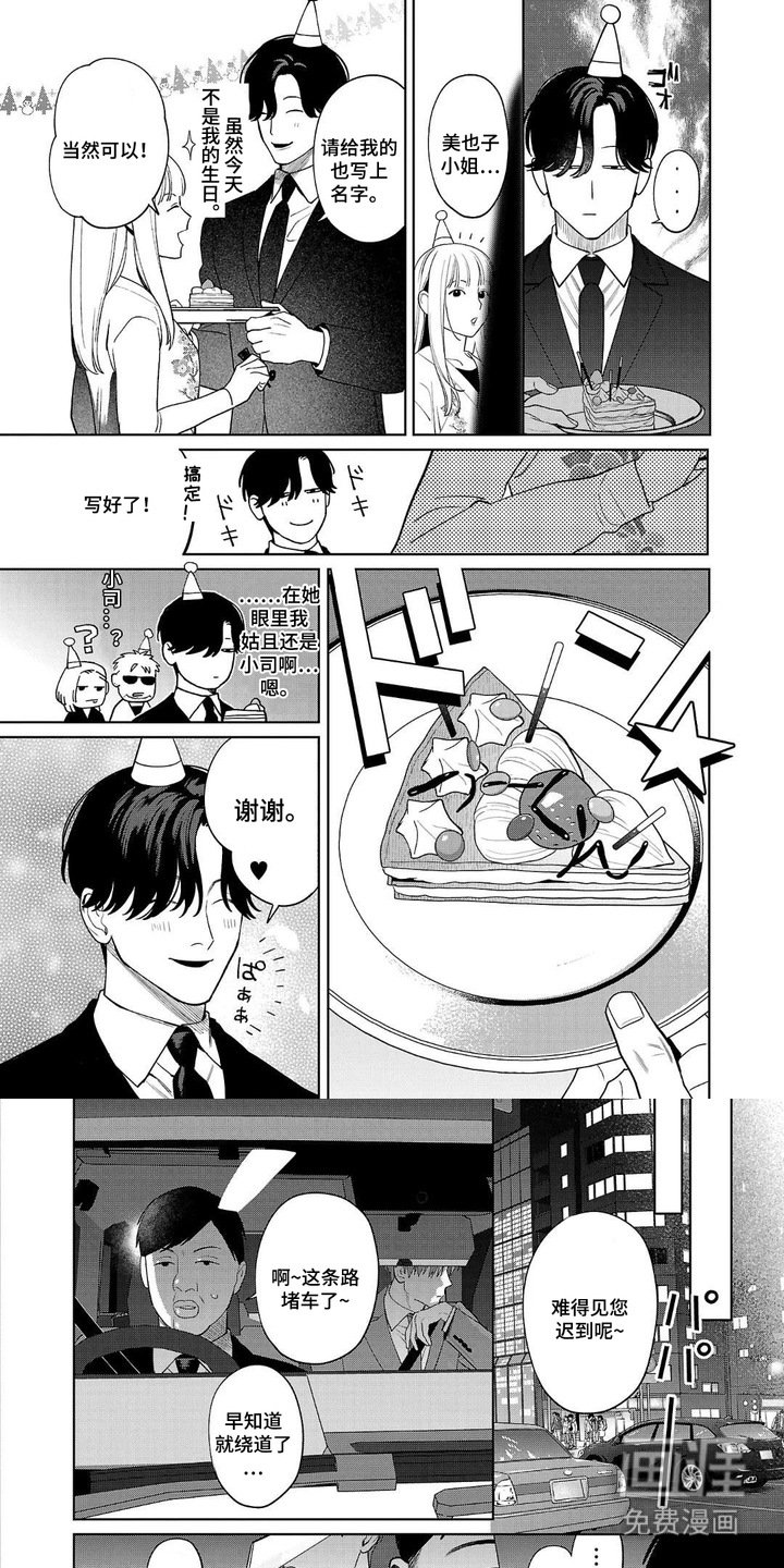 第11章：蛋糕