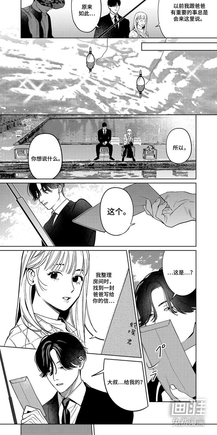 第12章：一封信