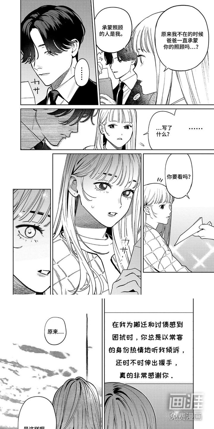 第12章：一封信