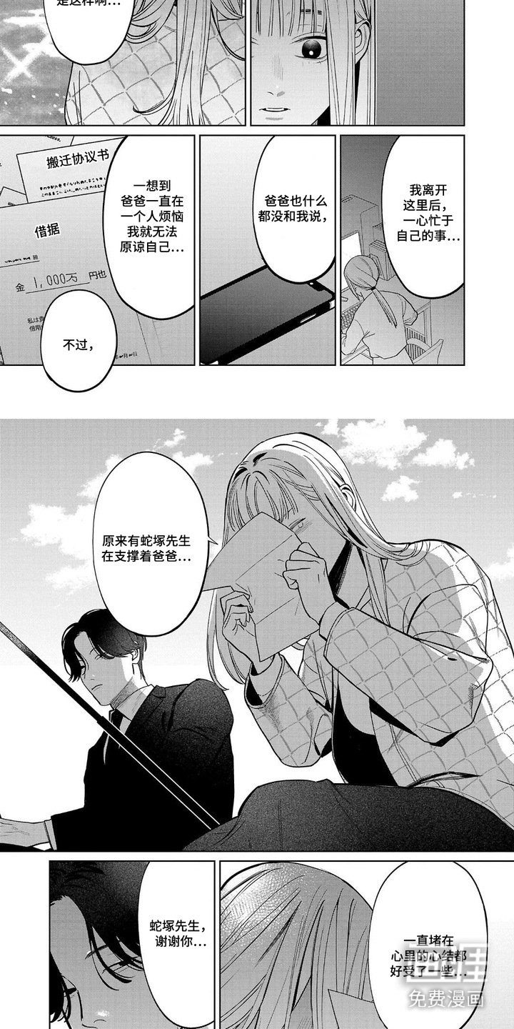 第12章：一封信