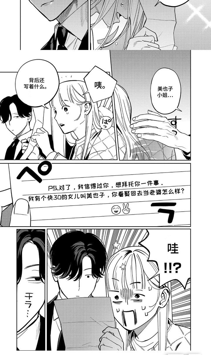 第12章：一封信