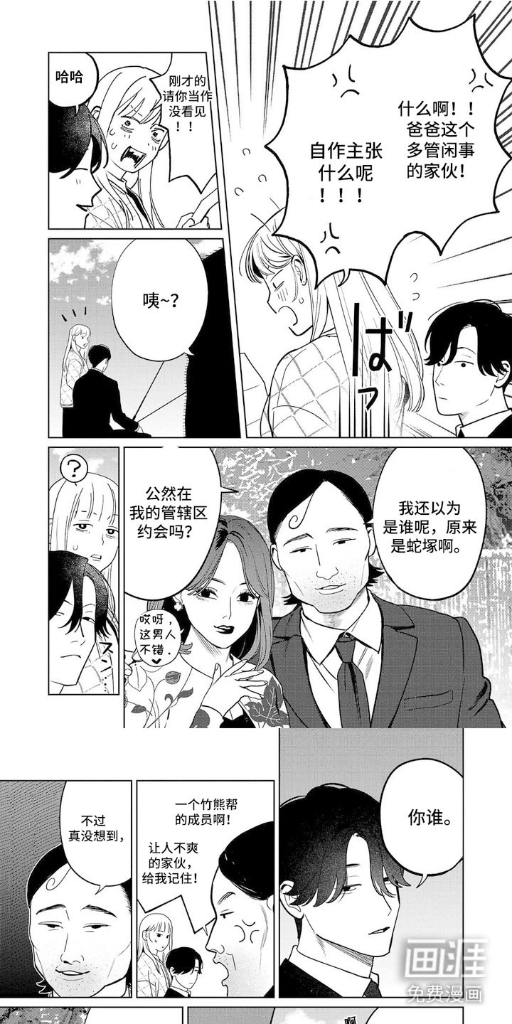 第13章：求婚